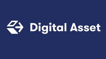 Digital Asset與谷歌云攜手合作，推動區(qū)塊鏈技術(shù)融入云服務(wù)生態(tài)