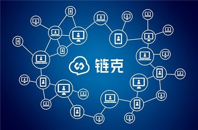 迅雷鏈克引領(lǐng)區(qū)塊鏈3.0時(shí)代，信軟司四項(xiàng)重點(diǎn)工作助推產(chǎn)業(yè)騰飛